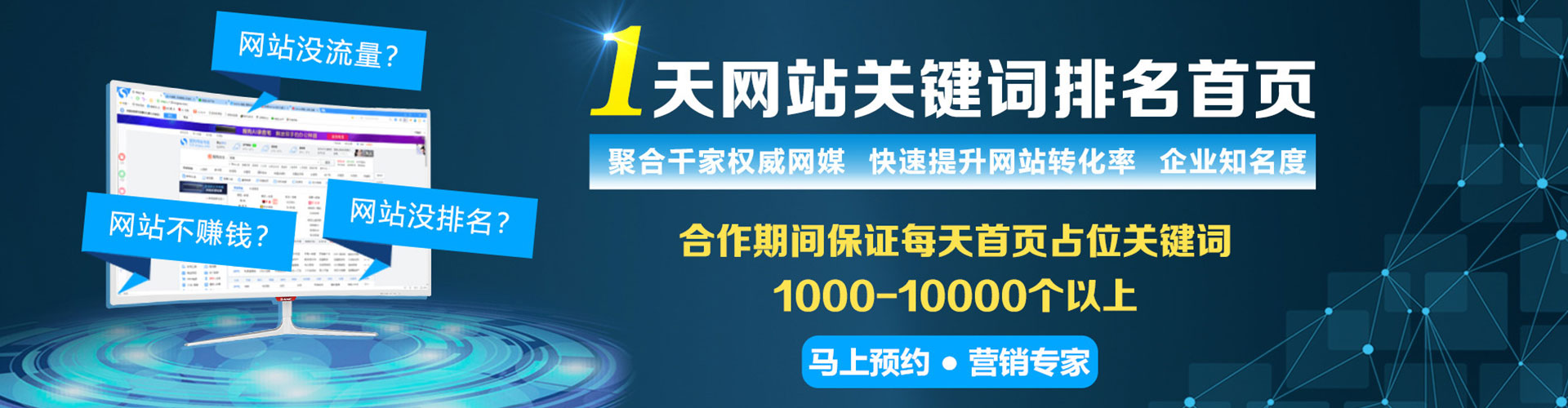 浑江谷歌sem